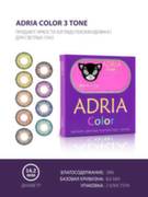 Adria Color (3 tone)